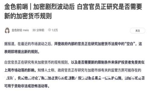多家数字货币交易所暂停服务背后的原因分析及未来趋势展望