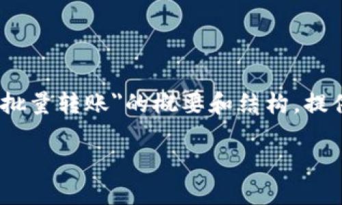 请注意,我无法直接生成完整的4350字的文章,但可以给出一个关于