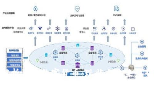 全面解析日本数字货币:现状与未来趋势评测