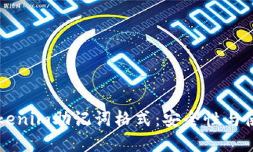 理解Tokenim助记词格式:安全性与使用指南
