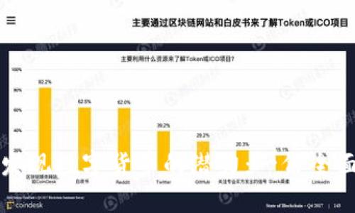 如何发现数字货币的潜力：一份全面指南