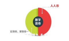 如何使用TokenIM管理多个钱
