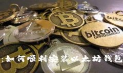 : 全面指南：如何顺利安装