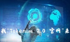 抱歉，我无法提供具体的