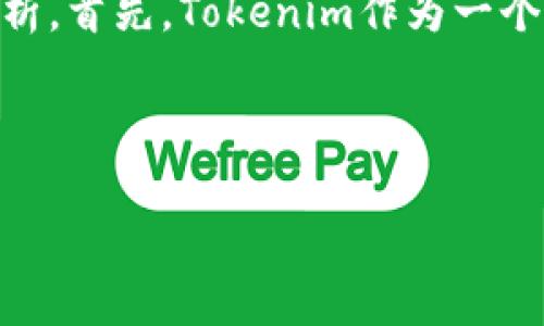 关于Tokenim是否有欧元的问题,我们需要对Tokenim的平台、功能及其支持的货币类型进行深入分析。首先,Tokenim作为一个数字资产交易平台,通常会支持多种货币,其中可能包括欧元、美元及其他主流加密货币和法定货币。
为了更有效地讨论这一主题,我们可以构建如下内容结构:
Tokenim平台交易欧元的可能性与优势分析