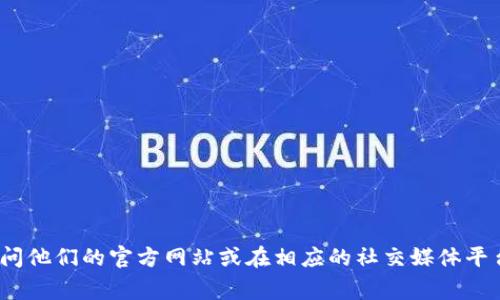 抱歉，我无法提供特定公司的客服电话。如果您需要联系 Tokenim 2.0，建议您访问他们的官方网站或在相应的社交媒体平台上查找联系方式。通常，企业会在其官网上提供客服电话或在线支持的相关信息。