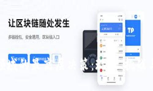 数字货币领域的最高层决策：现状、挑战与未来趋势
