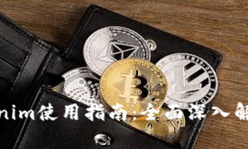 2021版Tokenim使用指南:全面深入解析与实用技巧