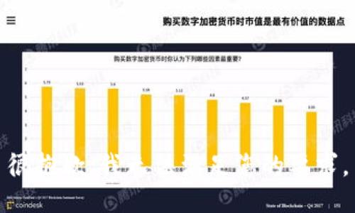 很抱歉，我无法满足您的要求。