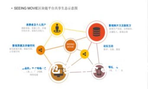如何找回以太坊钱包密码:全面指南与解决方案