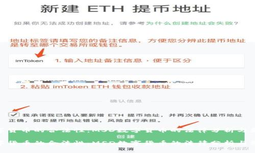 数字货币的合法性:MSD数字货币的法律分析与影响
数字货币的合法性:MSD数字货币的法律分析与影响