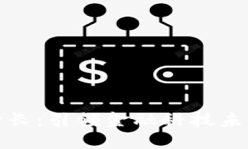数字货币行长:引领金融科技未来的变革者