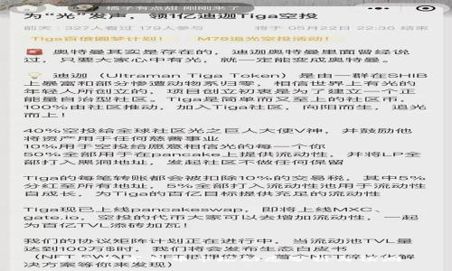 今日数字货币市场动态分析与预测