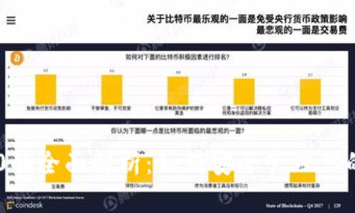 以太坊钱包0的全面解析:如何安全管理你的以太坊资产