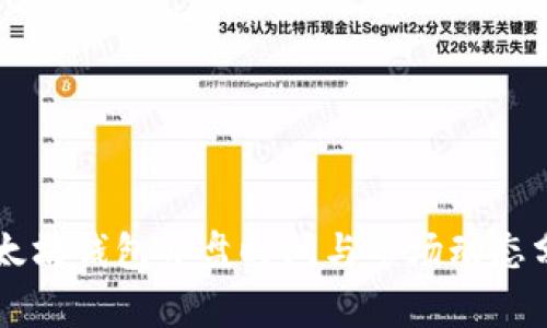以太坊钱包开盘时间与市场动态分析
