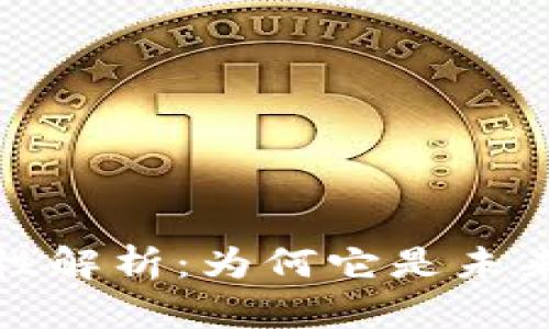 央行数字货币的必要性解析:为何它是未来金融的重要组成部分