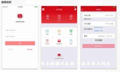 币信钱包能否用来挖掘以
