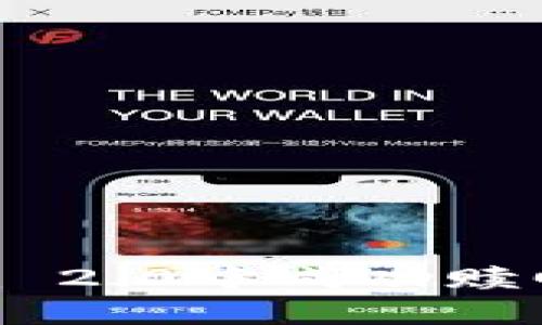 如何在Tokenim 2.0中成功赎回EOS:全面指南