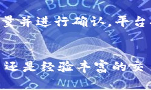 biao ti/biao ti：探索Tokenim国际版：全球数字资产交易平台的未来

Tokenim,数字资产,区块链,国际交易/guanjianci

引言
在数字资产飞速发展的今天，找到一个安全、便捷且功能齐全的交易平台变得尤为重要。Tokenim国际版旨在为全球用户提供一个高效的数字资产交易环境，促进用户与数字货币市场的互动。本文将深度探讨Tokenim国际版的特点、优势及其在全球数字资产市场的重要性。

Tokenim国际版的基本概念
Tokenim国际版是一款综合性的数字资产交易平台，专注于为全球用户提供便捷的加密货币交易服务。用户可以在这个平台上交易多种数字资产，包括主流的比特币、以太坊以及众多其他代币。Tokenim的目标是架构一个透明、公平且便于用户操作的交易环境。
Tokenim国际版的设计理念是围绕用户体验而展开，旨在简化交易流程，提供多种先进的交易工具和功能，以满足新手投资者和资深交易员的需求。此外，平台的安全性和合规性也是其设计的重要方面，确保用户的资金安全及个人信息的隐私保护。

Tokenim国际版的主要特点
Tokenim国际版设计了一系列的功能，以增强用户体验和交易的便利性.

h4多种数字资产支持/h4
Tokenim国际版支持多种不同的数字资产，用户可以根据自己的需求选择交易的资产。这个多样化的资产列表使得用户能够更有效地进行资产配置，以及根据市场变化调整自己的投资组合。

h4先进的交易工具/h4
平台提供多种交易工具，包括但不限于实时图表分析、市场行情监控、深度交易信息和各种技术指标。这些工具帮助用户更有效地分析市场动态，把握最佳交易时机。

h4安全性措施/h4
Tokenim国际版实现了多层次的安全性措施，包括双重认证、冷钱包存储及加密技术，确保用户资产的安全。平台还定期进行安全审计，以应对不断变化的网络安全威胁。

h4用户友好的界面/h4
不论是新手还是经验丰富的交易员，Tokenim国际版都提供直观、友好的用户界面，简化了交易流程，使得用户能够快速上手，便捷地完成交易。

Tokenim国际版的优势
除了上述特点外，Tokenim国际版还有许多竞争优势：

h4全球化的社区和支持/h4
Tokenim不仅是一个交易平台，更是一个全球化的社区。用户可通过平台的论坛和社交媒体获取最新的市场信息，并与其他投资者分享经验和观点。Tokenim的客户支持团队可提供多语言服务，以满足不同地区用户的需求。

h4流动性及交易费用/h4
Tokenim国际版注重提供流动性，确保用户能够以市场价格快速完成交易。同时，平台的交易费用相对较低，使得用户的交易成本得以控制，从而提高投资回报。

h4持续的更新和创新/h4
Tokenim团队致力于不断改进平台，为用户提供新的功能和服务，包括新的交易产品和金融工具，以应对市场的变化和用户的需求。

常见问题解答
围绕Tokenim国际版，用户常常会有以下几个问题：

h4如何注册Tokenim国际版账户？/h4
注册Tokenim国际版账户非常简单。用户只需访问官方网站，点击注册按钮，填写必要的个人信息，并通过电子邮件确认账户。完成注册后，用户可以登录并开始交易。在注册过程中，平台会要求用户进行身份验证，以确保账户的安全。

h4Tokenim国际版的资金安全性如何保障？/h4
Tokenim国际版对用户的资金安全高度重视，采取了多种措施确保安全存储。其中包括三重安全层级、冷热钱包划分、定期安全审核及启用双重认证。用户也需自行保护账户的信息和密码，不与他人分享。

h4Tokenim国际版提供哪些交易对？/h4
Tokenim国际版支持多种交易对，包括主要的加密货币（如BTC、ETH）对法币（如USD、EUR等）及各种ALTCOIN之间的交易。平台还会不断增加新的交易对，以适应市场需求。

h4如何进行交易？/h4
在Tokenim国际版上进行交易相对简单。在通过注册和验证后，用户可以进入交易页面，选择想要交易的资产，输入要交易的数量并进行确认。平台提供多种订单类型，包括限价单和市价单，用户可以根据需要选择适合自己的交易方式。

结论
Tokenim国际版以其全面的功能和用户友好的界面，正在迅速崛起为一个值得信赖的数字资产交易平台。无论用户是投资新手还是经验丰富的交易员，都能在Tokenim上找到适合自己的交易方式。通过不断的创新与升级，Tokenim有潜力成为数字资产交易领域的领导者。