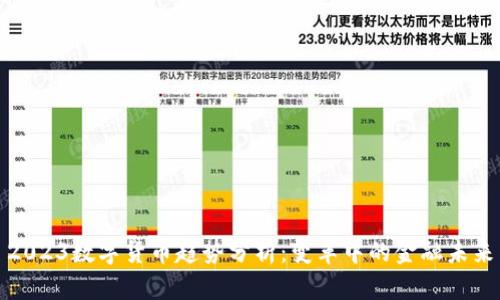 2023数字货币趋势分析:变革中的金融未来