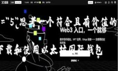 font size=＂5＂思考一个符合