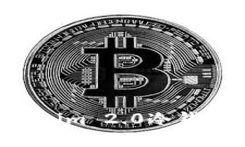 如何制作Tokenim 2.0冷钱包:一站式指南