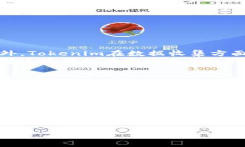   Tokenim最新版更新全攻略：轻松掌握最新功能与 / 
 guanjianci Tokenim, 最新版, 更新, 功能 /guanjianci 

在当今快速发展的信息技术时代，软件的更新尤为重要。Tokenim作为一款广受欢迎的应用程序，其最新版的更新不仅带来了新的功能，还提高了用户的体验和安全性。但许多用户对于如何更新Tokenim仍存在疑问。本文将详细介绍Tokenim最新版的更新方式及其新功能，并针对相关问题给出详细解答，帮助用户全面掌握如何顺利更新和使用Tokenim。

Tokenim最新版更新方式
Tokenim的软件更新一般有两种方式：自动更新和手动更新。以下是这两种更新方式的详细介绍。

h41. 自动更新/h4
Tokenim通常会在检查到新版本时发送更新提示，用户只需点击“更新”按钮即可自动下载和安装最新版。在使用这一功能之前，用户需确保设备已连接互联网。

h42. 手动更新/h4
如果用户未能收到自动更新提示，或希望手动控制更新过程，可以根据以下步骤进行手动更新：
ol
li访问Tokenim官方网站或应用商店。确保选择的是官方渠道，以避免下载到恶意软件。/li
li查找最新版本的Tokenim，并下载对应版本的安装包。/li
li关闭正在运行的Tokenim程序，双击下载的安装包，按照提示完成更新安装。/li
li安装完成后，重新启动Tokenim，以确保所有新功能正常运行。/li
/ol

Tokenim最新版的新功能与
在Tokenim的最新版中，开发团队不断听取用户反馈，进行了一系列功能和更新。以下是一些主要的新功能和：

h41. 用户界面/h4
最新版Tokenim提供了更加友好的用户界面。通过重新设计的导航栏和更新的图标风格，用户能够更快速地找到所需功能，提高操作效率。

h42. 安全性的增强/h4
安全性一直是Tokenim的重要特点。最新版引入了更强大的加密算法，增强了用户数据的保密性。此外，还增加了双重验证选项，让用户在使用中更加放心。

h43. 性能提升/h4
新版Tokenim经过性能，在启动速度和操作流畅度上有显著提升。尤其是在大型数据处理和复杂操作时，用户能够感受到明显的流畅度改进。

h44. 新增功能模块/h4
最新版还引入了新的功能模块，如实时统计分析工具，可以帮助用户更好地掌握使用情况，为决策提供参考。此外，增加了多国语言支持，满足全球用户的需求。

相关问题解答

h41. 如何解决Tokenim更新后出现的问题？/h4
在更新Tokenim之后，有些用户可能会遇到兼容性或操作上的问题。首先，用户应该检查设备是否满足最新版的最低要求。如果符合要求但仍然遇到问题，可以尝试以下解决方案：
ol
li重新启动应用：有时应用在更新后需要重启才能应用新设置。/li
li清理缓存：前往设置，找到应用管理，清除Tokenim的缓存和数据。/li
li重装应用：如果以上步骤未能解决问题，可以尝试卸载Tokenim后重新安装最新版。/li
/ol
如果问题依然存在，建议联系Tokenim的客服或访问其论坛，获取更多用户的解决方案。

h42. 更新后如何使用新功能？/h4
新功能往往需要用户适应和学习。Tokenim最新版推出的新功能模块通常会在登录后有详细的用户指引，包括新手教程和帮助文档。在使用新功能时，可以按照以下方式进行：
ol
li查看帮助文档：可以在应用中找到相关的帮助文档，了解新功能的使用方法。/li
li观看视频教程：很多软件更新都会配有视频教程，用户可以通过这些视频学习如何使用新的功能。/li
li参与社区讨论：在Tokenim的用户社区，用户可以与其他使用者分享经验，获取使用技巧和建议。/li
/ol
在不断探索和使用新功能的过程中，用户会逐渐熟悉和掌握，进一步提升使用体验。

h43. Tokenim的隐私保护措施有哪些？/h4
在数字化时代，隐私保护尤为重要。Tokenim在隐私保护方面采取了多种措施：首先，所有用户数据均采用高级加密算法进行保护，防止 unauthorized access。此外，Tokenim在数据收集方面遵循最小化原则，只收集使用功能所需的数据。用户可在隐私设置中进行数据共享的选择。
Tokenim还提供了透明的数据使用政策，用户可以随时查看与自己数据相关的信息。此外，版本更新中新增的双重验证功能，可以进一步增强用户账号的安全性。所有这些措施共同构成了Tokenim强大的隐私保护体系，是用户使用时的一大保障。

h44. 更新Tokenim的常见错误及解决办法/h4
在更新Tokenim的过程中，用户可能会遇到一些常见错误。下文列举了几个常见问题以及解决办法：
ol
li下载失败：如果在下载中遇到错误，首先检查网络连接是否正常，同时尝试换个时间重新下载或使用不同的网络环境。/li
li安装失败：在安装过程中出现错误，建议确保当前设备有足够的存储空间，并检查是否有其他程序占用Tokenim的相关资源。/li
li启动不正常：更新后启动Tokenim时卡住或闪退，可以尝试清除缓存，或者更新设备的软件环境。/li
/ol
总之，接连更新和的Tokenim应用致力于提供更好的用户体验，希望用户能及时更新，充分利用其新功能，从而提高工作和生活的效率。