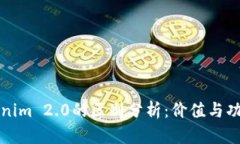 比特派与Tokenim 2.0的区别分