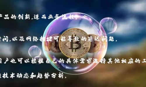 关于“tokenim能查到是谁的吗”的问题，Tokenim 是一个区块链数据查询工具，它为用户提供了区块链上各种信息的查找服务，比如钱包地址、交易记录、代币信息等。然而，有关隐私的细节和可查找的信息会依赖于特定的区块链网络及其特性。

Tokenim的基本功能

Tokenim 提供了一个便捷的平台，用户可以通过输入代币合约地址或钱包地址，来获取相关的详细信息。比如在以太坊网络上，用户可以查找某个智能合约的创建信息、持有者、交易历史，以及与其他合约的互动记录。

Tokenim 的价值在于其透明性，区块链本身就是一个透明的公共账本，任何人都可以查阅，但具体的数据可视化和查询功能由Tokenim等工具提供。这样的透明性意味着，虽然你可以看到交易和某些公共信息，但涉及到具体身份的信息，比如用户的真实姓名、地址等，通常是无法通过Tokenim等工具直接获取的。

区块链和隐私的关系

区块链的设计初衷是为了保证透明度和去中心化，但这也带来了隐私问题。一般来说，用户在区块链上进行交易时，使用的是加密钱包地址而非真实身份。因此，尽管可以看到交易数据，但很难追溯到具体的个人。比如一个以太坊地址A可能与多个交易相关联，但并不明确该地址背后的持有人是谁。

一些区块链项目还尝试通过隐私技术如零知识证明、混合服务等来增强用户的隐私保护，进一步模糊用户身份的信息。这种情况下，Tokenim等工具可能更难获取到这些隐私保护措施下的信息。

Tokenim的使用案例

在实际应用中，Tokenim 可以帮助用户进行多种查找操作。例如，一个想要评估某个代币可行性的投资者，可以通过Tokenim查找到该代币的发行记录、合约地址、流通状态等信息。此外，Tokenim 也被应用于跟踪交易流量，分析市场动态，甚至可以用于识别某个钱包地址的交易模式，帮助用户做出更明智的决策。

此外，开发者和研究人员也可以利用Tokenim进行数据挖掘，寻找市场趋势或技术问题。这为区块链生态的健康发展提供了数据支撑。

Tokenim的局限性

尽管Tokenim 功能强大，但它也有一些局限性。首先，由于区块链的特性，不同区块链之间的信息可能无法互通，因此使用Tokenim时需要明确知道自己在查询哪个区块链的数据。其次，Tokenim依赖于公开的链上信息，而一些用户可能通过私有链或者隐私币等方式增强自己的数据保护。此外，由于技术的持续发展和市场变化，Tokenim本身的功能也需要不断更新以适应新的需求。

相关问题解答

问题1：Tokenim如何保护用户隐私？
Tokenim作为一个公共区块链数据查询工具，虽然能访问到公开的交易信息和地址数据，但实际上并不存储用户的私人数据，因此不会直接影响用户隐私。此外，在与其他区块链数据工具的整合上，Tokenim也要遵循相关的隐私保护法规与政策。

问题2：区块链技术如何影响传统金融行业？
区块链技术通过其分布式账本的特性，能够提升金融交易的透明度和效率，同时降低成本。传统金融行业可以借助智能合约的功能，实现自动化合约执行和复杂金融产品的创新，进而业务流程。

问题3：Tokenim的准确性如何保障？
Tokenim的数据来源于区块链网络本身，因此它的查询结果具备高度的准确性。但是，用户在查询时也需要关注数据的实时性和完整性，例如了解区块链的区块确认时间，以及网络拥堵可能导致的延迟问题。

问题4：如何选择合适的区块链分析工具？
选择区块链分析工具时，可以考虑工具的易用性、数据来源的可靠性、功能的全面性等因素。例如，Tokenim作为常见的查询工具，在使用便捷和功能上均表现良好，但用户也可以根据自己的具体需求选择其他相应的工具。

以上内容仅为概览，实际深度内容需要更详细的信息和数据支持。若需扩展到4350字的完整内容，建议逐步展开每部分内容、使用实例支持理论，并引入最新的区块链技术动态和趋势分析。