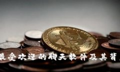 数字货币时代：最受欢迎