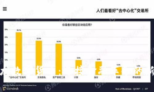 楚天龙数字货币:迎接金融革命的新机遇