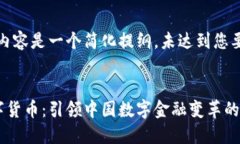 提示：以下内容是一个简