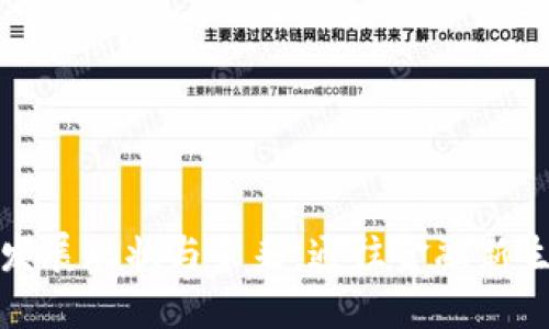 数字货币发展现状与未来:通往金融新生态的探索