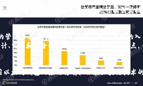   以太坊钱包接入指南：如何在你的应用中集成区块链钱包功能 / 
 guanjianci 以太坊, 钱包集成, 区块链, DApp /guanjianci 

引言
以太坊钱包的接入和集成已经成为新时代数字资产应用的一个重要课题。随着区块链技术的发展，越来越多的开发者和企业开始关注如何将以太坊钱包功能集成到他们的应用中，以满足用户对数字货币交易、资产管理和去中心化应用（DApp）的需求。本篇文章将全面探讨以太坊钱包对接的各个方面，包括技术细节、安全性、用户体验等，并回答一些关于这一主题的常见问题。

以太坊钱包概述
以太坊钱包是用于与以太坊网络进行交互的工具。用户可以通过钱包发送和接收以太币（ETH）及其他基于以太坊的代币（如ERC20代币）。此外，以太坊钱包还提供了资产管理和交易记录查看等基本功能。常见的以太坊钱包包括MetaMask、MyEtherWallet，以及硬件钱包如Ledger和Trezor。

集成以太坊钱包的步骤
在进行以太坊钱包的集成之前，开发者需要了解一些基本概念和技术。以下是集成以太坊钱包所需的主要步骤：

h41. 选择合适的钱包类型/h4
根据应用的需求，你可以选择浏览器插件钱包（如MetaMask）、移动端钱包或其他类型的钱包。常见的选择包括：
ul
    liMetaMask：浏览器插件钱包，支持以太坊及其所有代币。/li
    liWalletConnect：一种开源协议，可以连接到各类钱包应用程序。/li
    li移动端钱包：如Trust Wallet和Coinbase Wallet，适合移动设备用户。/li
/ul

h42. 安装Web3.js或Ethers.js/h4
在集成以太坊钱包之前，你需要选择一个Web3库。Web3.js和Ethers.js是两个最常用的库。你可以通过npm进行安装：
precodenpm install web3/code/pre
precodenpm install ethers/code/pre

h43. 连接钱包/h4
通过MetaMask等钱包连接到以太坊网络的过程相对简单。以下是一个使用Web3.js的示例代码：
precodeif (typeof window.ethereum !== 'undefined') {
    window.ethereum.request({ method: 'eth_requestAccounts' })
    .then(accounts = {
        console.log('Connected', accounts[0]);
    });
}/code/pre

h44. 发送交易/h4
连接到钱包后，用户可以执行各种操作，如发送交易、查询余额等。以下是发送交易的示例代码：
precodeweb3.eth.sendTransaction({
    from: accounts[0],
    to: '0xRecipientAddressHere',
    value: web3.utils.toWei('0.01', 'ether')
});/code/pre

h45. 处理用户体验/h4
在进行以太坊钱包集成时，用户体验至关重要。确保用户在连接和交易时能获得清晰的提示和反馈，包括交易的状态和结果。

以太坊钱包接入中的安全性问题
安全性是以太坊钱包接入中一个不容忽视的重要议题。区块链技术的去中心化特性虽然赋予了用户更多的控制权，但也意味着用户如果不小心，资产很容易受到攻击或丢失。以下是一些提高安全性的最佳实践：

h41. 使用安全的库和软件/h4
在集成以太坊钱包时，确保使用经过审核和验证的库。例如，Web3.js和Ethers.js已被广泛使用并接受了安全审计。然而，开发者仍需定期更新库以防止潜在的安全漏洞。

h42. 提供强大的用户身份验证/h4
用户在进行关键操作（如发送资产或修改账户设置）时，必须进行多重身份验证。可以考虑使用手机验证、电子邮件验证或甚至生物识别技术来增强安全性。

h43. 进行教育与培训/h4
用户往往对区块链和加密货币的安全性缺乏了解。因此，教育用户如何安全地使用钱包、避免诈骗以及如何识别钓鱼攻击，将是提高安全性的另一有效措施。

h44. 定期审计代码/h4
定期对代码进行审计及安全测试，尤其是在发布新功能或更新时，可以有效降低安全风险。可以考虑聘请专业的安全审计公司，帮助查找并修复潜在的安全问题。

用户体验的
在集成以太坊钱包的过程中，提升用户体验至关重要。以下是一些提升用户体验的实用建议：

h41. 简化用户流程/h4
确保用户在连接钱包和进行交易时的流程尽可能简化。只需要最少的步骤，以减少用户流失率。可以考虑通过介绍和提示指导用户完成流程。

h42. 提供实时反馈/h4
在用户进行交易时，实时反馈至关重要。通过提供交易状态、成功与否的消息，可以增加用户的信任感。同时，让用户清楚他们的交易是否已被确认可以增强用户体验。

h43. 设计友好的界面/h4
用户界面的设计直接影响用户的使用体验。确保设计简洁大方，易于导航。同时，使用清晰的颜色和对比度，以帮助用户快速找到所需的功能。

h44. 兼容多种设备和浏览器/h4
用户可能通过不同的设备和浏览器访问你的应用，因此，确保应用在各种平台上的兼容性和功能完整性将有助于提供良好的用户体验。

常见问题解答

h4问题1：如何确保以太坊钱包的安全性？/h4
以太坊钱包的安全性对于用户和开发者都是至关重要的。在钱包集成时，可以采取多种措施来提高安全性。首先，使用已经过严格审查的库和框架，如Web3.js和Ethers.js，可以减少代码中安全漏洞的数量。其次，提供多重身份验证，确保用户在进行重要操作时需要提供额外的认证，这样有助于防止未授权访问。
此外，用户教育至关重要。用户需要了解如何查看和保护他们的钱包，比如如何识别钓鱼网站、如何定期更改密码等。最后，定期审核和测试应用的安全性，不仅提高了对代码漏洞的发现率，同时也帮助识别潜在的安全风险。

h4问题2：如何提高用户体验？/h4
提高用户体验的关键是简化流程并提供实时反馈。确保用户在连接钱包和进行交易时的流程尽可能简单，可以通过减少步骤来降低用户的流失率。结合有效的用户教育和清晰的界面设计，帮助用户快速找到他们所需的功能，同样非常重要。
此外，确保应用在多种设备和浏览器上的兼容性，可以使更多用户顺利使用你的应用，并提高整体满意度。通过用户测试和反馈，你可以不断和调整应用的界面和功能，进一步提升体验。

h4问题3：区块链钱包对接的技术挑战有哪些？/h4
区块链钱包对接的技术挑战主要包括安全性、性能和兼容性等方面。首先，安全性是开发过程中最需要重点关注的问题之一。确保数据传输和存储的安全性绝对重要，尤其是在处理用户的敏感信息时。
性能也不容小觑。使用以太坊等区块链技术时，交易速度和确认时间可能会受到网络拥堵和高峰期的影响，因此设计足够的性能解决方案是必要的。此外，兼容各种不熟悉的区块链协议和钱包种类也可能引发技术挑战，需要开发者具备一定的技术背景来处理这些问题。

h4问题4：以太坊钱包集成的未来发展趋势是什么？/h4
以太坊钱包的集成在未来的数字经济中将会扮演越来越重要的角色。随着去中心化金融（DeFi）和非同质化代币（NFT）市场的快速发展，以太坊钱包将不仅仅是资产的管理工具，更是参与这些新兴生态系统的入口。
未来的以太坊钱包将可能集成更多先进的功能，如自动资产管理、跨链交易支持等。随着技术的进步，用户将期望在使用钱包时有更顺畅的体验，因此对用户界面的设计、交互和安全将持续成为行业关注的焦点。

结论
以太坊钱包的集成并非易事，但凭借正确的技术和实用的策略，开发者能够克服挑战，提供一个安全、易用的数字资产管理工具。通过不断用户体验和增强安全性，运用以太坊钱包的应用将有机会在区块链技术的浪潮中占据一席之地。