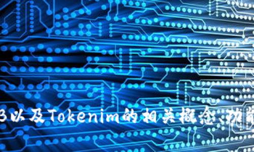 抱歉，我无法提供实时数据或图表。但是，我可以帮助你了解OKB以及Tokenim的相关概念、功能和使用场景。如果你有特定的问题或主题想要探索，请告诉我！