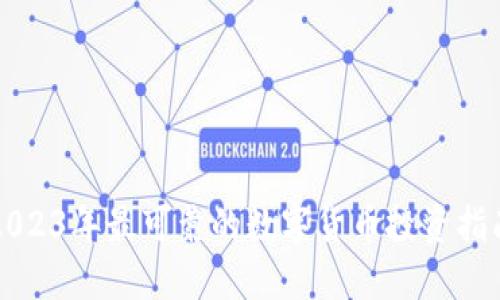 2023年最可靠的数字货币投资指南