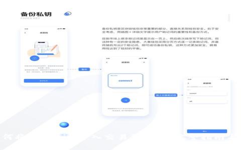 如何将Tokenim导入交易所钱包:完整指南与技巧