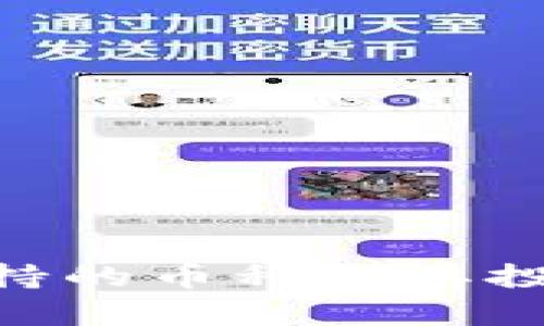 Tokenim支持的币种及其投资价值分析