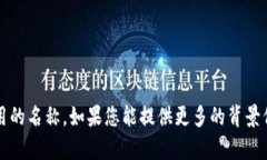 Tokenimcc 不是一个广为人知