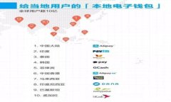 如何将Pig币安全存入Toke