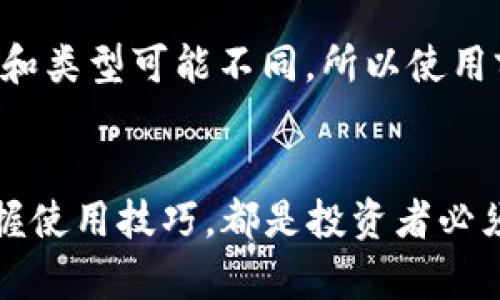 baioti以太坊钱包的全面指南：安全存储与管理你的ETH资产/baioti
以太坊钱包, ETH资产, 数字货币, 区块链/guanjianci

引言
随着数字货币的逐渐普及，以太坊作为第二大数字货币，其钱包的使用也越来越广泛。以太坊钱包不仅是存储以太币（ETH）的工具，还是与以太坊区块链互动的必备工具。在这篇文章中，我们将深入探讨以太坊钱包的基础知识、类型、安全性、如何使用及一些常见问题解答，帮助你全面了解以太坊钱包的作用及其重要性。

什么是以太坊钱包？
以太坊钱包是一个允许用户存储、发送和接收以太币（ETH）以及与以太坊区块链上智能合约交互的工具。与传统的银行账户不同，以太坊钱包没有中央管理机构，而是通过去中心化的区块链技术，用户掌握着自己的私钥和资产。

以太坊钱包的类型多种多样，包括热钱包和冷钱包。热钱包是指在线钱包，通常方便快速地进行交易；而冷钱包则是离线存储，比较安全，适合长期存储资产。了解这些类型，对于选择适合你需求的钱包至关重要。

以太坊钱包的类型
以太坊钱包主要分为三种类型：热钱包、冷钱包和硬件钱包。

h4热钱包/h4
热钱包是指在线钱包，其连接互联网，便于随时进行交易。常见的热钱包有移动应用程序、网页钱包、桌面钱包等。这类钱包如MetaMask和MyEtherWallet等，用户体验友好，但因其常连接互联网而相对容易受到黑客攻击，安全性较低。

h4冷钱包/h4
冷钱包则是指不与互联网连接的存储设备，如纸钱包和本地存储设备。这类钱包安全性高，适合长期资产存储。不论是纸钱包的生成和保管，还是通过 USB 设备等存储方式，均可有效避免黑客的攻击。

h4硬件钱包/h4
硬件钱包是一种专门用于存储加密货币的物理设备，如Ledger和Trezor等。硬件钱包结合了热钱包的便利性和冷钱包的安全性，成为许多投资者的优选。尽管初期投资较高，但因其极高的安全性而被广泛使用。

以太坊钱包的安全性
选择一个安全的以太坊钱包至关重要，下面是一些保障钱包安全的建议：

h4使用强密码/h4
确保你的以太坊钱包使用复杂且独特的密码。避免使用简单的密码或重复使用前用过的密码，这样能够有效降低账户被攻破的风险。

h4启用双因素认证/h4
双因素认证（2FA）是添加额外安全层的重要方式，即使黑客获得了你的密码，仍需通过第二步验证才能访问账户。无论使用何种钱包，都应该启用双因素认证。

h4保管好私钥和助记词/h4
私钥是访问你以太坊钱包的重要凭证，而助记词则是生成私钥的重要信息。必须将它们安全存储，绝不可分享或写在容易丢失的地方。

如何使用以太坊钱包
使用以太坊钱包需要几个简单的步骤：

h4创建钱包/h4
首先，选择一个钱包（如MetaMask、Trust Wallet等）并下载安装。注册账户并创建强密码，系统通常会生成助记词，务必将其牢记并安全保存。

h4存入ETH/h4
通过交易所或其他用户购买ETH，并将其转入你的以太坊钱包。在你的钱包界面中找到接收地址，复制并用于接收资产。

h4进行交易/h4
在需要发送ETH时，只需输入接收方地址和发送金额，确认交易即可。注意查看交易手续费，并确保发送信息准确无误。

常见问题解答

h41. 如何选择适合自己的以太坊钱包？/h4
选择适合的以太坊钱包需要考虑多个因素，包括安全性、使用便捷性、兼容性及费用等。首先，明确自己的需求，如是需要频繁交易还是长期保存。热钱包适合短期及较小金额的交易，而冷钱包则适合长期资产存储。此外，了解各个钱包的用户评论及性能评测也非常重要，确保选择一个信誉良好的钱包。

h42. 怎样安全地存储以太坊钱包的私钥？/h4
存储以太坊钱包的私钥需要采取一些安全措施。首先，尽量避免将私钥存储在数字设备或云存储中，倾向使用纸质保存或硬件钱包存储。其次，确保私钥存放在一个不易被他人获取的地方，如安全的私人环境或保险箱中。能否记住私钥同样关键，最好不依赖于他人或初步写下来，找时间反复练习记忆。

h43. 我能否在不同以太坊钱包之间转移资金？/h4
是的，你可以很方便地在不同的以太坊钱包之间转移资金。只需在发送钱包中输入接收钱包的地址及要转移的ETH数量。转账过程需要一定的确认时间，同时，你需要支付相应的网络手续费。确保在输入地址时仔细核对，以避免任何损失。

h44. 以太坊钱包支持的资产有哪些？/h4
除了以太币（ETH），以太坊钱包还支持大量基于以太坊区块链的ERC-20和ERC-721代币。这包括各种数字资产，不同的钱包支持的具体代币数量和类型可能不同。所以使用前请确认该钱包支持你希望存储的具体代币。

结论
以太坊钱包不仅是存存 ETH 的工具，也是与以太坊生态系统交互的窗口。了解以太坊钱包的基础知识、选择合适的钱包、确保钱包的安全以及掌握使用技巧，都是投资者必须掌握的内容。希望通过这篇文章，你对以太坊钱包有了更深入的了解，同时能够作出更明智的决策，以安全高效地管理你的数字资产。