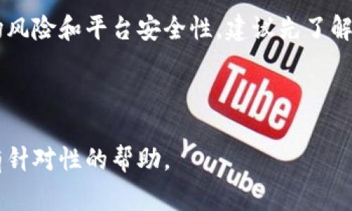 要将Tokenim的U（Tokenim的代币或资产）进行转换，通常需要遵循一定的步骤，这些步骤可能因具体的交易平台或钱包而有所不同。以下是一个常规的转换步骤，供您参考：

### 步骤一：选择交易平台或钱包
首先，您需要选择一个支持Tokenim的U代币的交易平台或支持该代币的钱包。常见的平台包括Binance、Coinbase、Huobi等，如果您的Tokenim的U在这些平台上上市，您可以在上面进行交易。

### 步骤二：创建账户
如果您还没有在所选平台上创建账户，您需要先进行注册。一般情况下，您需要提供一些基本信息，如电子邮件地址、密码等，有些平台可能还会要求身份验证以确保安全。

### 步骤三：充值Tokenim的U
在进行转换之前，您需要将Tokenim的U充值到您的交易账户中。找到您的Tokenim的U充值地址，将代币从您的钱包发送到该地址。在充值完成后，请确保您的账户中能够看到相应的Tokenim的U余额。

### 步骤四：选择交易对
当您的Tokenim的U到账后，您可以在平台上选择相应的交易对。例如，如果您想将Tokenim的U转换为BTC，则需要找到U/BTC的交易对。大多数交易平台都有一个简单的用户界面，可以方便地找到这些交易对。

### 步骤五：下单转换
在选择了交易对后，您需要决定使用市价单还是限价单进行转换。
ul
  listrong市价单：/strong以当前市场的价格快速成交，操作简单，但可能会有滑点。/li
  listrong限价单：/strong您可以指定一个价格，当市场价格达到您的指定价格时，交易才会执行，这样可以更好地控制价格和风险。/li
/ul

### 步骤六：确认交易
在下单后，系统会提示您确认交易信息，包括金额、价格等信息。请仔细核对，确保无误后确认交易。

### 步骤七：取款
交易完成后，如果您想将转换后的代币提取到您的个人钱包，请选择提取功能，输入您的钱包地址，并确认提取金额。确保您输入的地址正确，避免资产损失。

### 总结
以上是将Tokenim的U进行转换的一般步骤。在进行任何加密货币交易时，请务必注意市场风险和平台安全性，建议先了解相关知识，再进行投资。如果您对Tokenim的U或其他加密货币有进一步的疑问，欢迎提出。

---

如果您对Tokenim的U转换有具体的操作或平台问题，欢迎详细说明，我可以为您提供更有针对性的帮助。