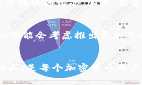   Tokenim硬件钱包的真伪辨别：用户指南与常见误区 / 
 guanjianci Tokenim，硬件钱包，加密货币，假货 /guanjianci 

引言
随着加密货币的普及，硬件钱包的需求也随之增长。硬件钱包为用户提供了一种安全存储加密资产的方式，减少了网络攻击和黑客盗窃的风险。然而，市场上也出现了形形色色的硬件钱包品牌和型号，其中包括一些劣质和假冒产品。Tokenim作为知名的硬件钱包品牌，其真伪问题成为用户关心的焦点。本文将深入探讨Tokenim硬件钱包的真伪辨别技巧，提供一些实用建议，帮助用户识别假冒产品。

Tokenim硬件钱包概述
Tokenim硬件钱包是一款为加密货币用户设计的安全存储设备。它通过离线存储私钥，最大限度地降低了黑客攻击的风险。用户可以通过Tokenim硬件钱包安全地管理多种加密货币，包括比特币、以太坊等主流数字货币。Tokenim硬件钱包具有易于使用、便携、耐用等优点，受到了广泛欢迎。

为什么存在假冒的Tokenim硬件钱包
硬件钱包的流行吸引了许多非法制造者，他们试图通过伪造和销售假冒产品来获取利润。这些假冒的Tokenim硬件钱包可能存在以下几个问题：
ul
    listrong安全性差：/strong假冒产品通常没有经过严格的安全性测试，用户私钥和资产可能面临风险。/li
    listrong功能缺失：/strong假冒钱包可能无法支持所有正品Tokenim硬件钱包的功能，导致用户无法完成交易或管理资产。/li
    listrong质量不佳：/strong假冒硬件钱包的材料和做工通常 inferior，使用寿命短，会影响用户的使用体验。/li
    listrong没有官方支持：/strong购买假冒产品后，用户将无法获得官方的技术支持和服务。/li
/ul

如何识别假冒Tokenim硬件钱包
为了帮助用户区分正品与假冒Tokenim硬件钱包，以下是一些有效的识别技巧：
ul
    listrong购买渠道：/strong确保通过官方渠道或可信赖的授权分销商购买Tokenim硬件钱包。在官方商店网站、知名电商平台上购买，可以有效避免假货。/li
    listrong外观和包装：/strong正品Tokenim硬件钱包的外观做工精良，印刷清晰。假冒产品的包装通常会有瑕疵，例如模糊的标签、缺少配件等。/li
    listrong序列号和认证：/strong正品钱包在包装内通常会有唯一的序列号。用户可以访问Tokenim的官方网站，使用序列号进行真实度验证。/li
    listrong价格：/strong如果价格低于市场价，则应提高警惕。正品Tokenim硬件钱包的价格通常比较稳定，过低的价格往往意味着产品的真实性存疑。/li
/ul

可能相关问题分析

1. 假冒Tokenim硬件钱包可能带来的风险有哪些？
假冒Tokenim硬件钱包的风险多方面，包括但不限于安全漏洞、资金丢失以及用户体验不佳等。首先，假冒硬件钱包的安全性通常得不到保障。在加密货币的世界里，用户的私钥是保护资产的关键。如果假冒的硬件钱包存在漏洞，黑客可能会轻易获取用户的私钥，从而盗走用户的资金。其次，假冒产品功能可能不全，用户在使用过程中可能会发现无法完成某些基本功能，造成资金无法转移或管理。此外，假冒产品的质量通常较差，可能在短期内出现故障，影响用户的使用体验。因此，虽然价格看似诱人，但假冒Tokenim硬件钱包的潜在风险却是巨大的。

2. 如何安全使用Tokenim硬件钱包？
使用Tokenim硬件钱包时，用户应遵循一些安全建议，以确保自己的资产安全。首先，用户需要保持硬件钱包的固件更新，Tokenim会定期发布更新，包含安全补丁和新功能。用户在连接钱包时，应确保只在安全的网络环境下执行操作，避免在公共Wi-Fi下进行敏感交易。其次，用户应定期备份钱包的信息，包括恢复助记词和私钥，确保在设备丢失或损坏时能够找回资产。此外，启用两步验证、设置强密码等额外的安全措施，也是提高安全性的好办法。最后，用户还应定期检查自己的账户交易记录，发现异常情况及时进行处理。

3. 市场上有哪些假冒Tokenim硬件钱包的常见特征？
市场上的假冒Tokenim硬件钱包通常具有一些共同特征，让用户在选择时更容易识别。首先，从外观来讲，假冒产品的外壳可能使用劣质材料，做工粗糙，易出现划痕和变形。正品Tokenim硬件钱包的包装精美，标志印刷清晰，而假冒产品则常常出现标签模糊或者拼写错误的情况。其次，假冒产品的功能可能不全，例如无法支持最新的加密货币或者丢失了某些必要的应用程序。此外，假冒产品的说明书通常较为简单，没有详细的使用指南和联系官方支持的方式。最后，假冒Tokenim硬件钱包的价格往往远低于市场标准价，用户在购买时应保持警惕。

4. Tokenim硬件钱包的未来发展趋势
随着加密货币市场的持续增长，Tokenim硬件钱包也面临着不断变化的发展趋势。首先，硬件钱包的安全性需求将日益增加，Tokenim需要不断更新技术和安全防护措施，以抵御新型网络攻击。其次，用户对硬件钱包的便捷性和使用体验提出了更高的要求，Tokenim可能会考虑推出更加人性化的界面和操作流程，进一步提升用户体验。另外，随着多种加密货币的涌现，Tokenim需要考虑支持更多的币种，以适应市场需求。最后，Tokenim还需关注法规变化，确保产品合规，使其在全球市场中具备竞争力。

总结
可以看出，Tokenim硬件钱包在加密货币管理中发挥着至关重要的作用。但市场上的假冒产品却让不少用户面临困扰与风险。我们希望本文能够帮助大家有效识别 Tokenim 硬件钱包的真伪，保障自己的资产安全。同时，定期更新知识、保持警惕和选择正规渠道购买，是每个加密货币用户的责任。未来，随着技术的进步和市场的变化，Tokenim硬件钱包的安全性和便捷性也将不断提升。希望每个用户都能安稳地管理自己的数字资产，享受加密货币带来的便利和收益。