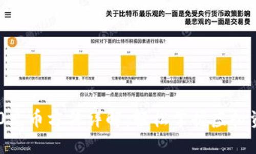 Tokenim 2.0充币方法详解:轻松掌握虚拟资产充值流程