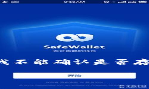 截至我最后的知识更新（2023年10月），Token.im 是一个数字钱包和去中心化应用平台，但关于“Tokenim2.0”发币的确切信息并不明确且缺乏直接的官方声明或更新。因此，我不能确认是否存在名为“Tokenim2.0”的项目，也不能确定它是否已经发行了代币。如果你在寻找具体的代币信息或项目动态，建议访问官方渠道，如他们的官方网站或社交媒体，了解最新消息。

如果你对Token.im或其版本有更多的疑问，可以询问具体问题，我将尽力帮助您解答。