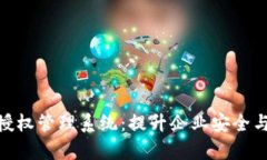 探索 Tokenim 授权管理系统