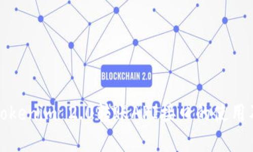 全面解析Tokenim 2.0转账API接口的使用及应用场景