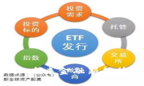 STI数字货币:未来金融新趋势与投资机会