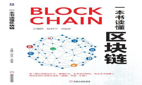 如何用Tokenim 2.0实现财富变现?