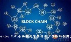 Tokenim 2.0：全面提升苹果端